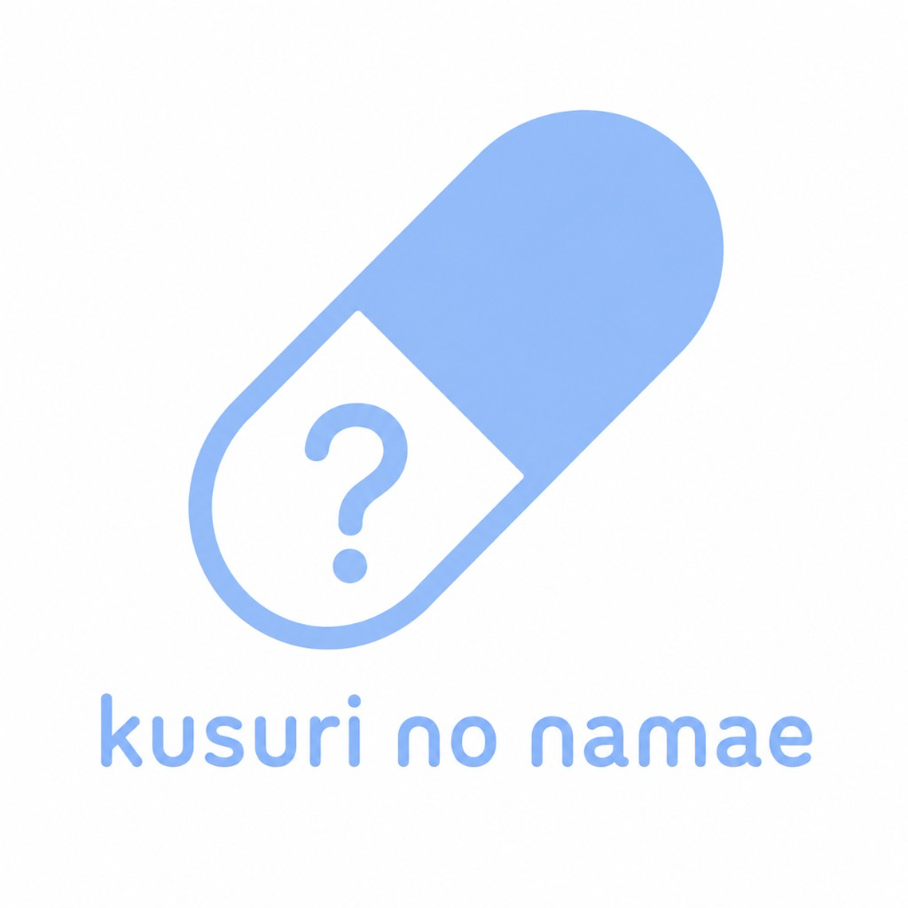 kusuri no namae アプリアイコン